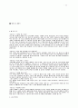 [인문과학] 성서교수방법 75페이지
