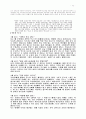 [인문과학] 성서교수방법 77페이지