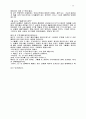 [인문과학] 성서교수방법 78페이지