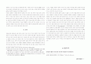 성전정화 연구 3페이지