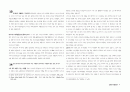 성전정화 연구 4페이지