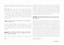 성전정화 연구 5페이지