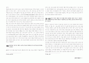 성전정화 연구 6페이지