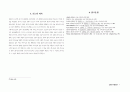성전정화 연구 7페이지