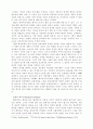창조설화와 페미니즘의 관계연구 3페이지