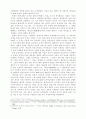 창조설화와 페미니즘의 관계연구 4페이지