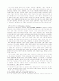 창조설화와 페미니즘의 관계연구 5페이지