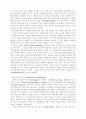 창조설화와 페미니즘의 관계연구 8페이지