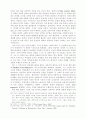 창조설화와 페미니즘의 관계연구 9페이지