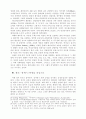 창조설화와 페미니즘의 관계연구 15페이지
