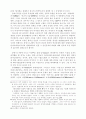 창조설화와 페미니즘의 관계연구 19페이지