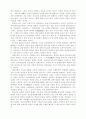 창조설화와 페미니즘의 관계연구 21페이지