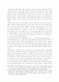 창조설화와 페미니즘의 관계연구 22페이지
