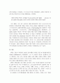 장로제도의 신학적 배경 연구 3페이지