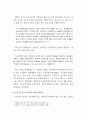 장로제도의 신학적 배경 연구 5페이지