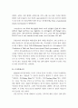 장로제도의 신학적 배경 연구 6페이지