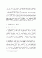 장로제도의 신학적 배경 연구 7페이지