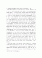 장로제도의 신학적 배경 연구 11페이지