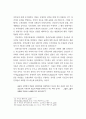 장로제도의 신학적 배경 연구 12페이지