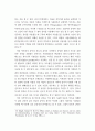 장로제도의 신학적 배경 연구 14페이지