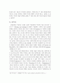 장로제도의 신학적 배경 연구 15페이지