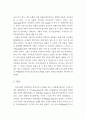 장로제도의 신학적 배경 연구 17페이지