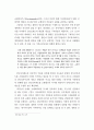 장로제도의 신학적 배경 연구 18페이지