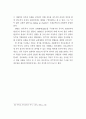 장로제도의 신학적 배경 연구 19페이지