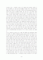 생태여성신학과 지구화 연구 4페이지