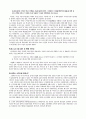 육경(六經: Hexateuch, 창세기→여호수아) 2페이지