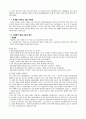 육경(六經: Hexateuch, 창세기→여호수아) 3페이지