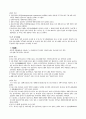 육경(六經: Hexateuch, 창세기→여호수아) 4페이지