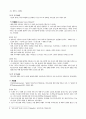 육경(六經: Hexateuch, 창세기→여호수아) 5페이지