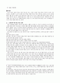 육경(六經: Hexateuch, 창세기→여호수아) 8페이지