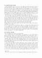 육경(六經: Hexateuch, 창세기→여호수아) 9페이지