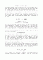 예수 운동 4페이지