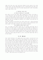 예수 운동 8페이지