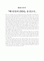 예수 운동 9페이지