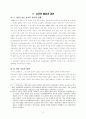 기독교 수난 2페이지
