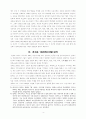 기독교 수난 4페이지