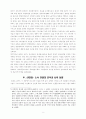 기독교 수난 5페이지