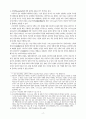 자유주의 신학의 윤리 2페이지