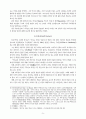 자유주의 신학의 윤리 6페이지