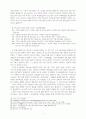 하나님의 영원성과 인간의 시간성 6페이지