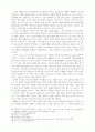 하나님의 영원성과 인간의 시간성 7페이지