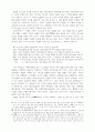 하나님의 영원성과 인간의 시간성 9페이지
