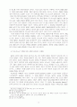 하나님의 영원성과 인간의 시간성 10페이지