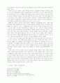 하나님의 영원성과 인간의 시간성 11페이지