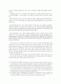 종교신학 4페이지