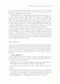 종교신학 7페이지